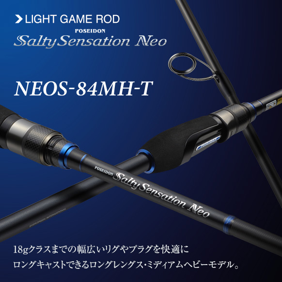 neos 84