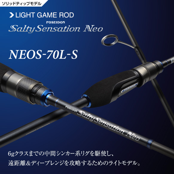 NEOS-70L-S