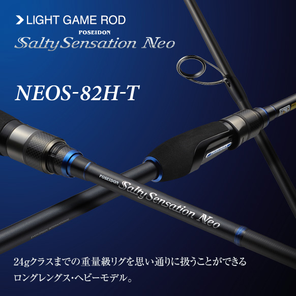 NEOS-82H-T