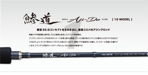 Major Craft Wędka Aji-Do 1G Ajing AD1-S622M 188cm 0,6-5g Solid Tip EX.Fast