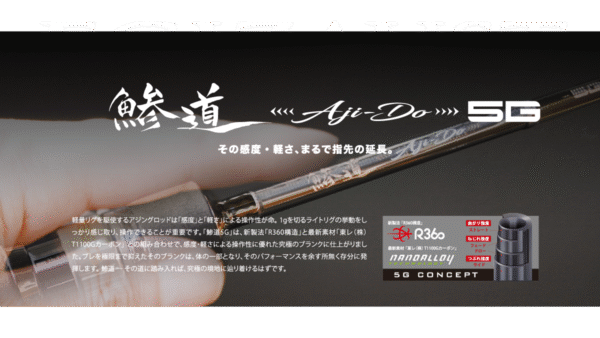 Major Craft Wędka Aji-Do 5G Ajing AD5-S722H 218cm 1-15g Solid Tip EX.Fast